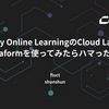 O'Reilly Online LearningのCloud Labsで、Terraformを使ってみたらハマったこと