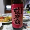 神酒造「薩摩娘」