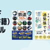 Kindle本を買うときにポイントやギフト券を使う方法／使わない方法