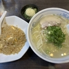 磐田市　いこいらーめん支店　塩ラーメンの名店！メニューや営業時間まとめ！