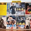 若山富三郎版「子連れ狼」一挙上映でシリーズ全6作を観てきた