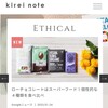 「KIREI NOTE」バレンタイン前！ローチョコレートってなにがいいの？食べ比べレビュー