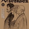 2022年私的購読漫画ベスト10