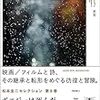 新聞の読書欄から