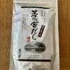欠かせない日本食品、茅乃舎だし