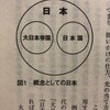  歴史戦と思想戦-歴史問題の読み解き方