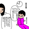 【育児漫画】聞き間違えにも可愛いと図々しいがある