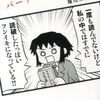 読書日記647