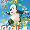 DVD / ブルーレイ「いないいないばあっ! ワンワン25」2022年7月20日に発売予定