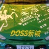 新城ラリー2012 参戦記 【DOSS新城】