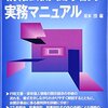 国土交通省の行政文書開示請求でe-Govを利用して文書をダウンロードするには