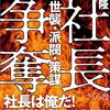北朝鮮に漂う内紛の気配