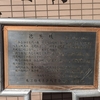 逸見坂（文京区）