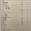 妊娠糖尿病記録②    検査結果とOGTTに向けての対策