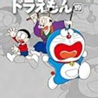 ドラえもん キャラクター商品注文機 が色々ヤバい 笑 かめらいだー バンダム アサレちゃん ほほえみデブの映画 特撮 アニメ報告