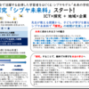 EDIX東京 イベントレポート No.5（2024年5月9日）