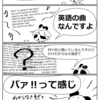 英語しゃべれたらええな( ᐛ )