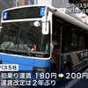 10月から初乗り200円　熊本県内の路線バス運賃の値上げを認可　