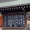 文化の日と明治天皇（ごろう）