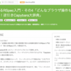 使えるRSpec入門・その１～その４を書き終えました + 執筆裏話とか