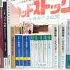 新入荷ーアメリカ競馬界の遺産・キリスト論・楽府詩集の研究