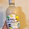 ☆ レモンのお酒 ☆