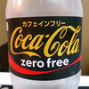 カフェインフリーのコカコーラ