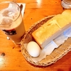 暇な休日の朝ご飯。 コメダ珈琲店で、アイスミルクコーヒーのモーニング(トースト、ゆで玉子)、さらにたっぷりたまごのピザトースト。