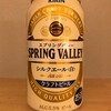 今日のクラフトビール