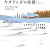 『オリーヴ・キタリッジの生活』読了