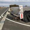 なかがわ水遊園と干し芋