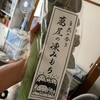 ロードで神崎から前林、十余三を軽く