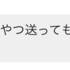 次の日の課題を先にほしいと望む生徒