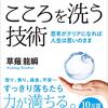  [うつ病日記] 生きづらさが減ってきた