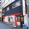 もり平＠西新宿五丁目 「辛つけ麺定食」