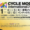 CYCLE MODE 2011の入場券を入手