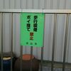 自分の部屋、自分のうち、自分の街
