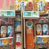 医者もビックリ健康還暦！カゴメ株主優待品が届いた。