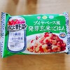 アサリたっぷりでおいしい　明治　まるごと野菜　ブイヤベース風発芽玄米入りご飯