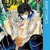  劇場版「鬼滅の刃」 無限列車編の感想【幸せな夢と残酷な現実】