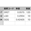 【配当金】8月の配当金まとめ