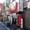 えっちゃんラーメン。＠新宿歌舞伎町 「中華そば」