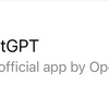 chatGPT アプリ　日本上陸