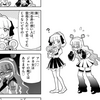 週刊プチ感想・レビュー#195【ぷにるはかわいいスライム】番外編37