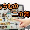 チョコスモ著作権違反で活動休止！フリー素材の著作権に注意しよう