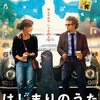 🎬　はじまりのうた BEGIN AGAIN