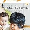 今日発売の雑誌とムック 16.09.03(土)