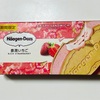 【ハーゲンダッツ】イチゴの美味しさを楽しむ豊潤いちごのクリスピーサンド