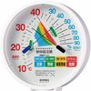 EMPEX (エンペックス) 気象計 温度湿度計 購入!　①これが熱中症予防の切り札か？