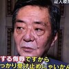  総理を侮辱した「懲罰」としての国会証人喚問？